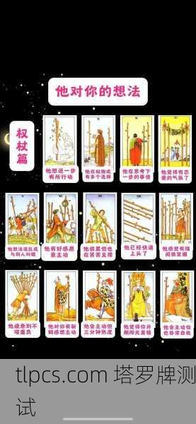 根据您对高分塔罗牌的需求,我为您整理了不同维度下备受好评的塔罗牌,并分为经典权威、艺术收藏和新手友好三大类别,方便您根据自身情况选择