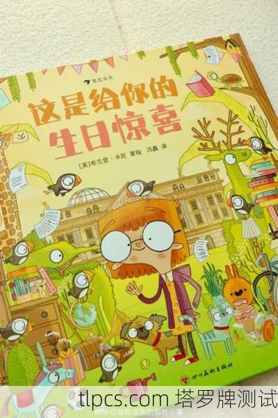 秋天抽到国王牌？别慌，这可能是你逆袭的信号！