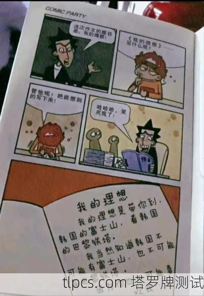 秋天抽到国王牌？别慌，这可能是你逆袭的信号！