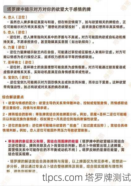 塔罗牌算卦?别急,先听听圣经怎么说!