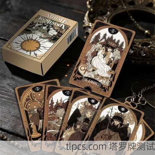 塔罗牌入梦，当命运在深夜翻开我的牌