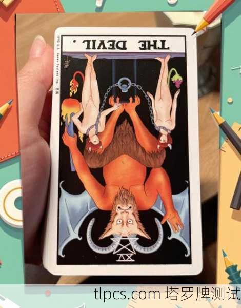 塔罗牌大牌15号恶魔到底在吓唬谁？聊聊这张最被误解的牌