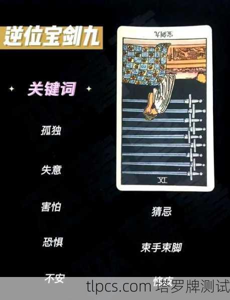 塔罗牌扎格？别慌，这可能是你的转折点！