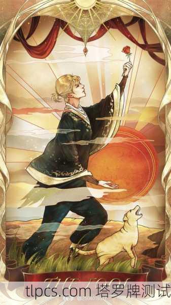 愚人是塔罗牌中的0号牌,是22张大阿卡纳牌的起点,象征着一切的开始、无限的可能与纯真的旅程