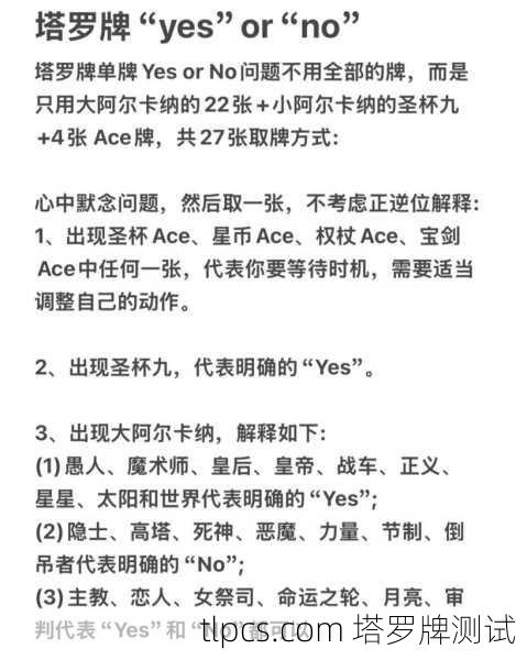 塔罗牌不只是算命!一篇文章带你搞懂它的门道与趣味测试