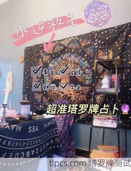 塔罗牌这玩意儿，真能靠它吃饭？一个职业占卜师的掏心窝子分享