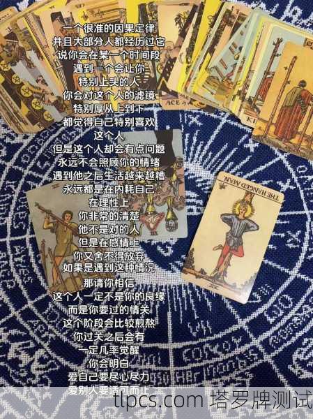 飞卢塔罗牌,一学就会的占卜指南,测测你的人生剧本!