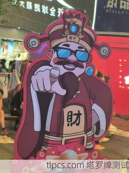 想发财？这几张塔罗牌或许能给你指条明路！